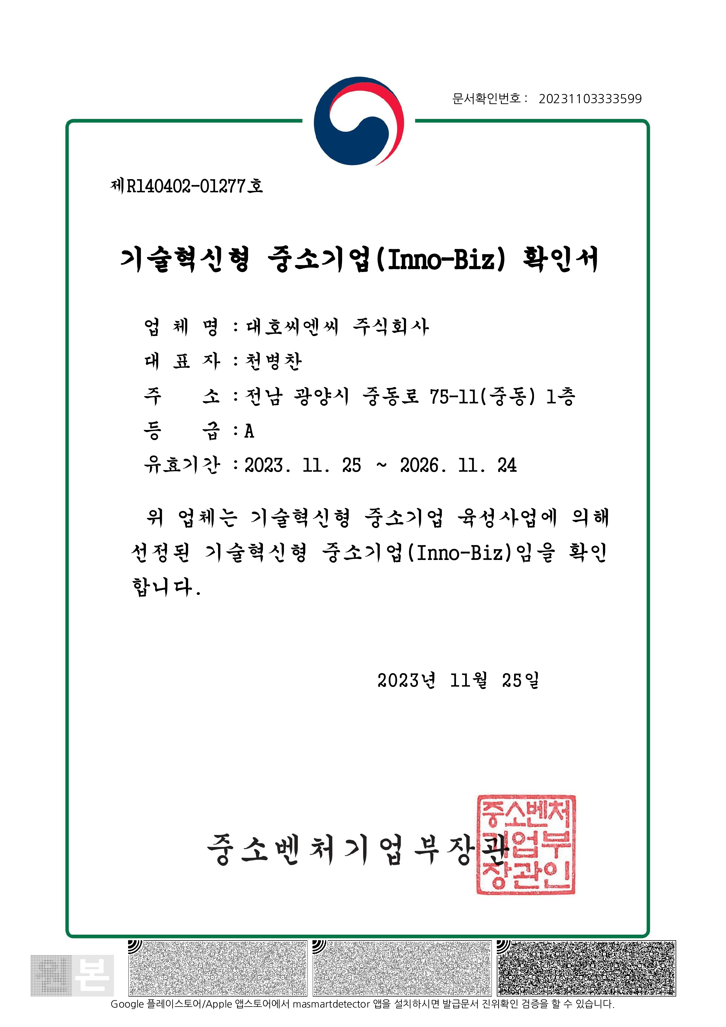 Certificate c02