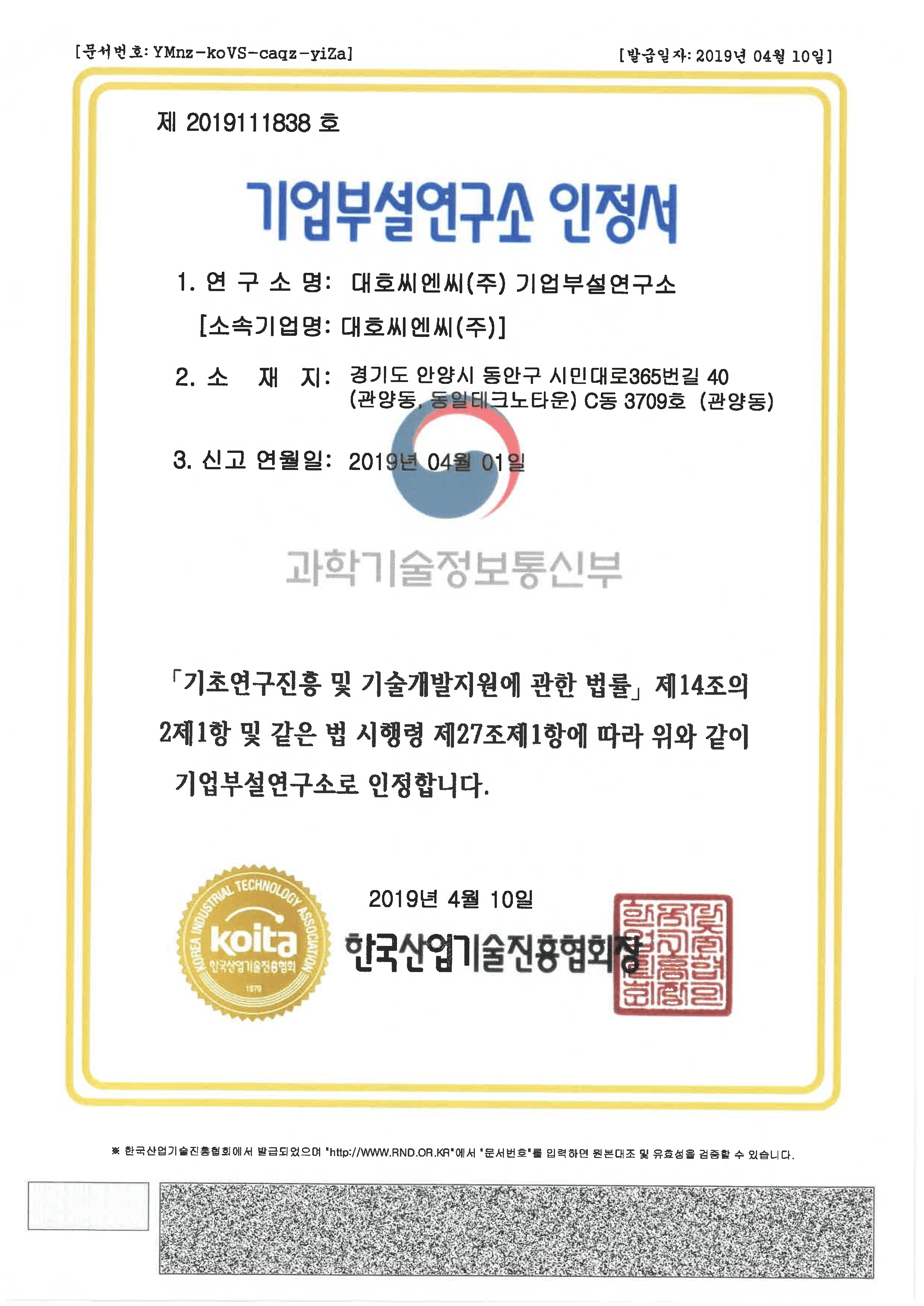 Certificate c04