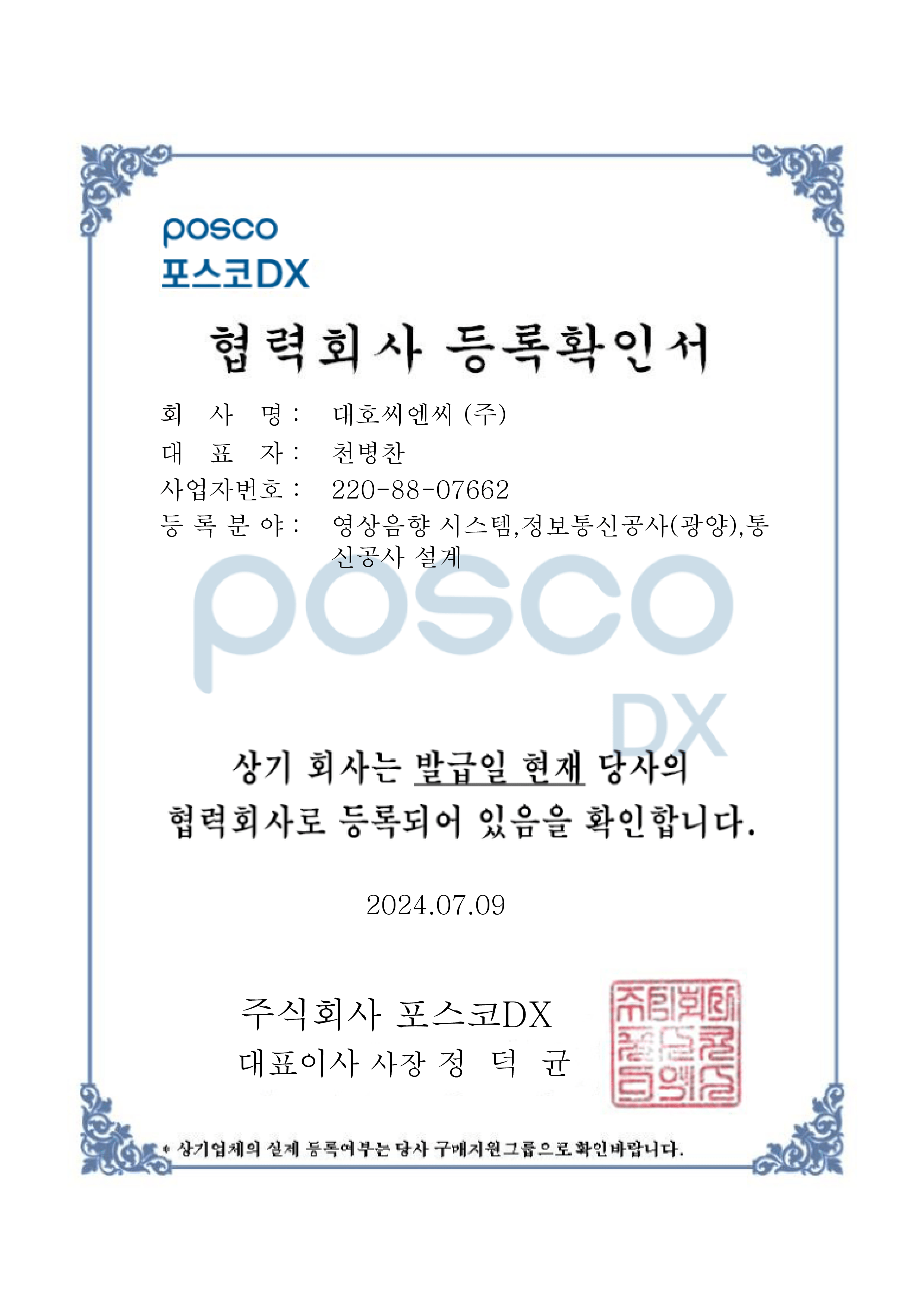 Certificate c09